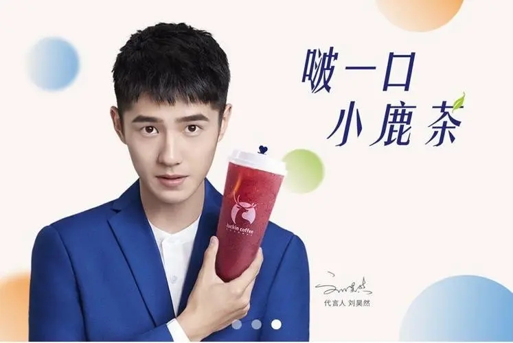 了解瑞幸加盟,拨打此热线 了解瑞幸加盟,拨打此热线