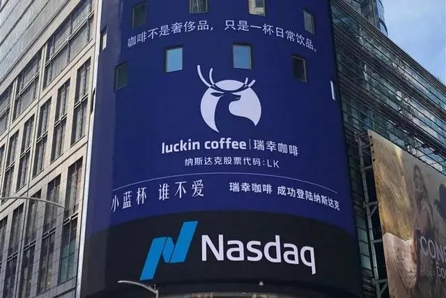 瑞幸咖啡加盟电话400-188-9875