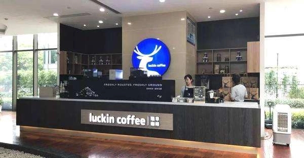 瑞幸咖啡总部加盟电话：4001-889-875