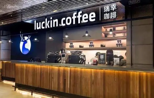 瑞幸咖啡总部加盟电话24小时热线400-188-9875